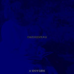 柔和的大学时刻