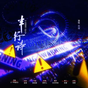 半行诗（记《全球高考》922x154）