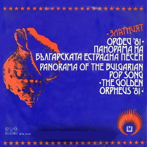 Закъснели срещи