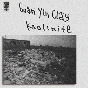 Guanyin Clay(Kaolinite)（观音土）