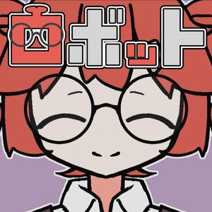 ロボット(MV ver.) (Music video version)