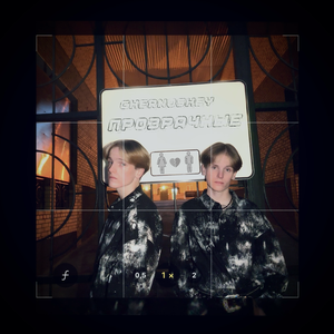 Прозрачные