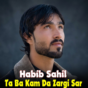 Ta Ba Kam Da Zargi Sar