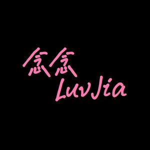 念念（prod.by Gr33nart Beat）