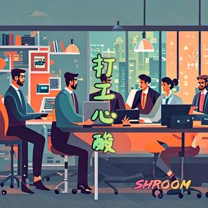 咖啡续命的凌晨