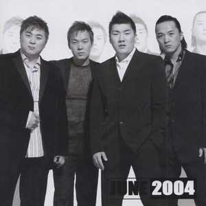 Бүтэн Сарны Дор