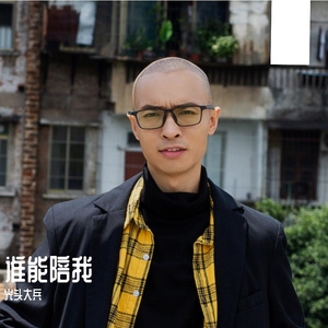 谁能陪我mmm 伴奏