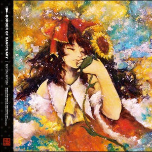 アリスマエステラ