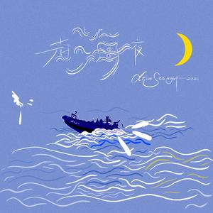 我做的是什么梦