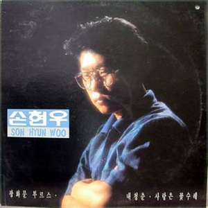 기다림은 사랑의 시작