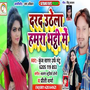 Dard Uttail Hamra Bhatti Me