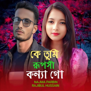 Ke Tomi Ruposi Kanna Go