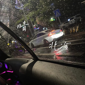 晴