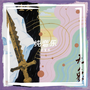 热血龙魂
