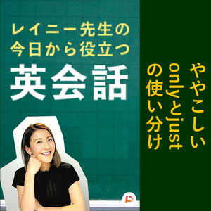 ややこしい単語の使い分け　その６