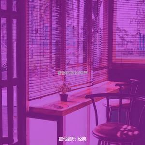 一尘不染咖啡店印象数