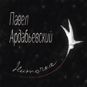 Утро бессонной ночи