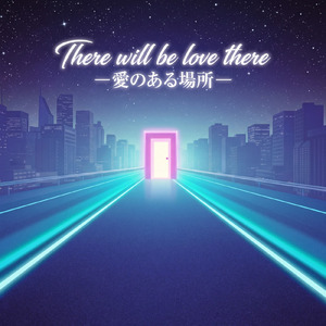ＴＨＥＲＥ ＷＩＬＬ ＢＥ ＬＯＶＥ ＴＨＥＲＥ (Cover)