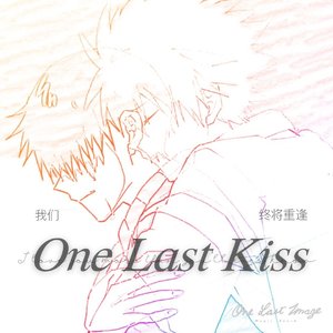 One Last Kiss  薰嗣同人填词