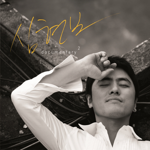 사랑은 그런 것