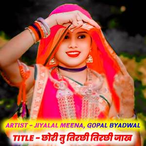 Chori Tu Tirchi Tirchi Jakh