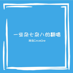 妄想感傷代償連盟（少年版）