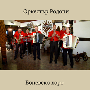 Пловдивско хоро