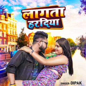 Lagata Haradiya (Sad Song)
