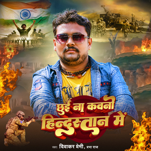 Chhui Na Kawno Hindustan Mai