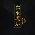 岁月无声胜有声