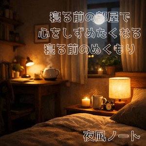 机の上に残るぬくもり