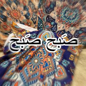 Saba7 Saba7