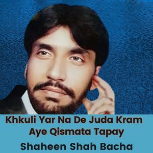 Khkuli Yar Na De Juda Kram Aye Qismata Tapay