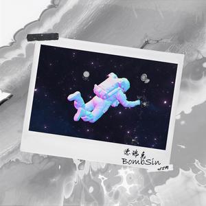 走吧，就走吧（Just Go)