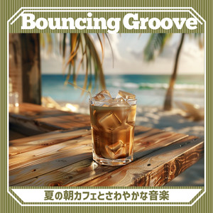 Summer Air Recollections