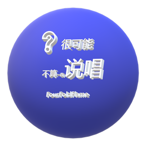 日白TalkingSxxt | Prod by CRAZY BEATZ