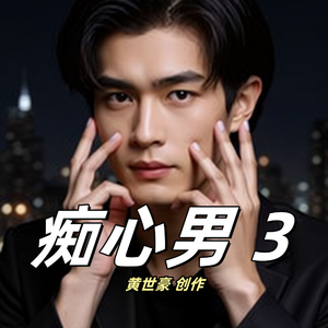 怎么舍得你离开