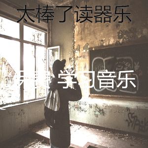 温和焦点梦想