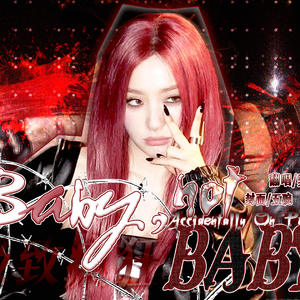 Baby,Not Baby（翻自 姜涩琪）