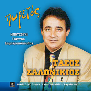 Μη δίνεις μία