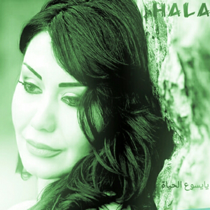 Ya Yasouaa Alhayah