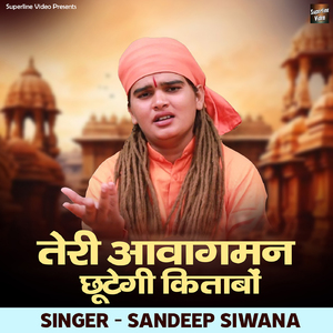 Teri Aawagaman Chhutegi Kitabo