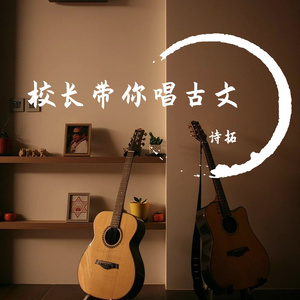 出师表（完整版）