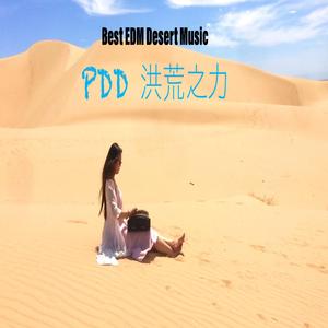 PDD 洪荒之力 ngẫu hứng Guzheng EDM