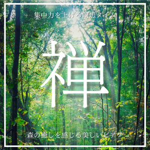 極上のピアノで癒されるBGM