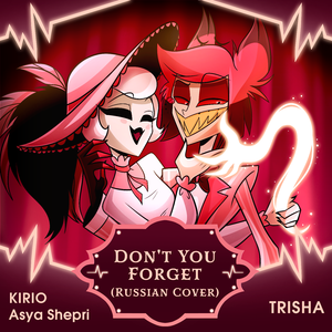Don't You Forget (Russian Cover)