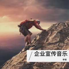 宣传片史诗大气恢弘