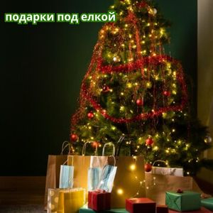 рождественские гимны