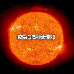 与火星的孩子对话 (恋爱版)