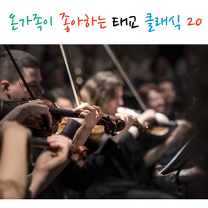 로망스 (금지된장난ost)